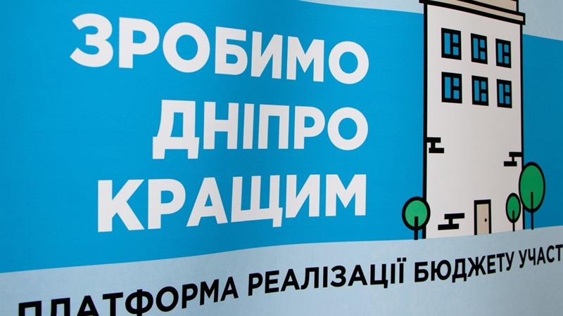 Чиновники Дніпровської міськради заважають реконструювати сквер, – активістка