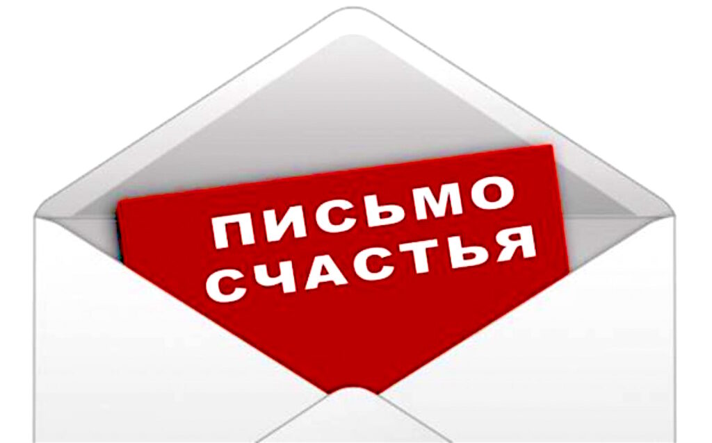 Дніпровська міська рада розсилає місцевим підприємцям «листи щастя»