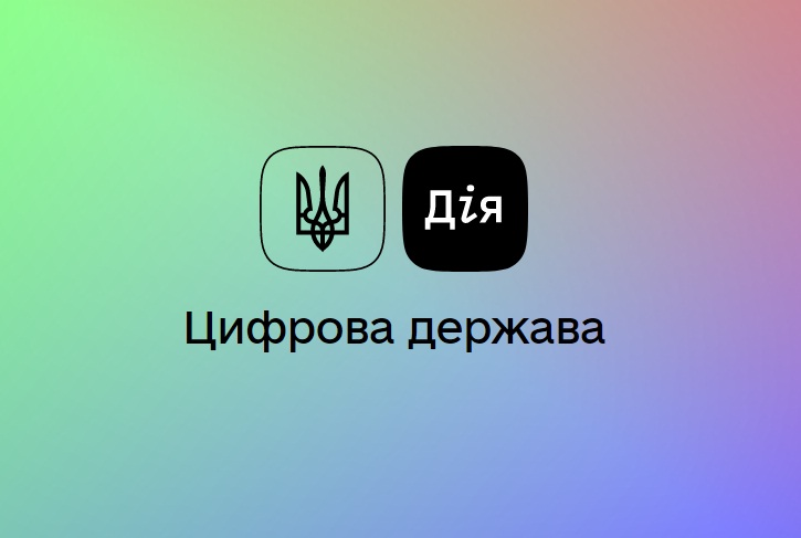 На Дніпропетровщині навчитися цифровій грамотності можна безкоштовно