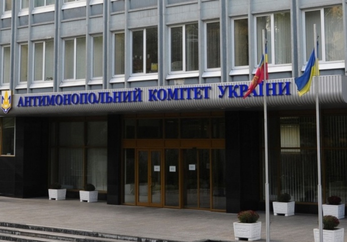 Зеленський призначив першого заступника голови Антимонопольного комітету