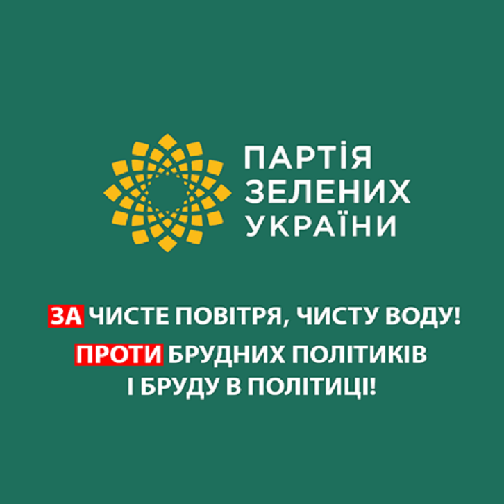 Кандидатам від Партії Зелених України відмовляють у реєстрації