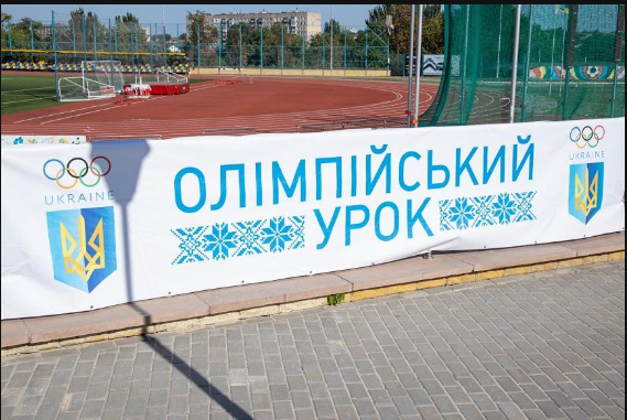 Спортсмени Дніпропетровщини провели для мешканців області Олімпійський урок (Фоторепортаж)