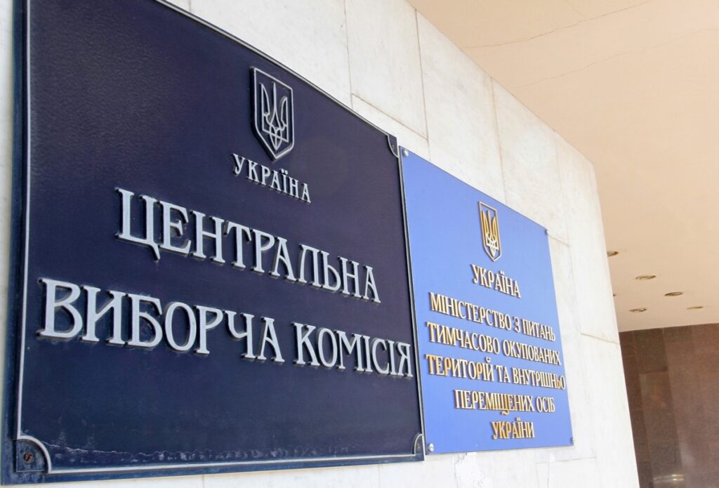 Встановлено форми протоколів та актів виборчих комісій з місцевих виборів щодо підрахунку голосів виборців