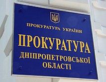 На Дніпропетровщині виявлено факти незаконного тримання людей під вартою службовими особами виправної колонії