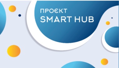 Представників бізнесу, громад та науки запрошують долучитись до тестування нової онлайн-платформи