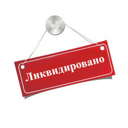 Борис Альбертович! Зачем ликвидировали коммунальные ЖЭКИ?