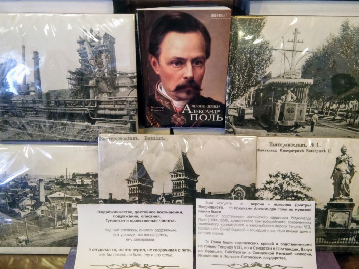 У Дніпрі відбулася презентація документального серіалу «Загадки Олександра Поля» (фото)