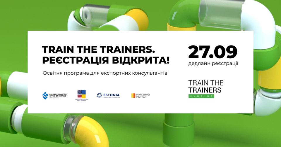 Консультантів у сфері експорту запрошують взяти участь в освітній програмі