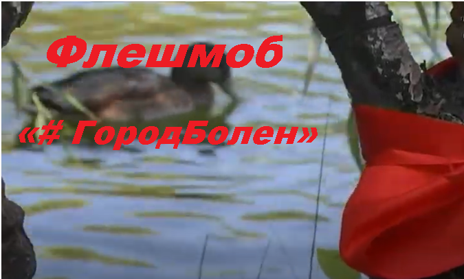 Небайдужі дніпряни до Дня міста приурочили флешмоб «Город Болен» (фото, відео)