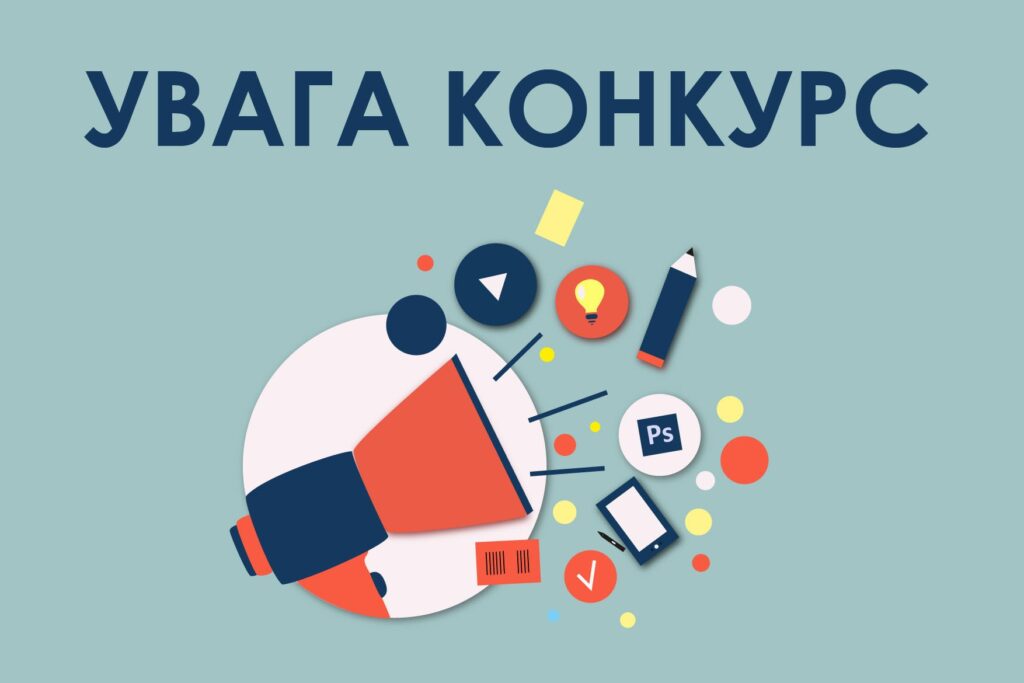 Освітяни Дніпропетровщини можуть позмагатися за звання «Учитель року-2021»