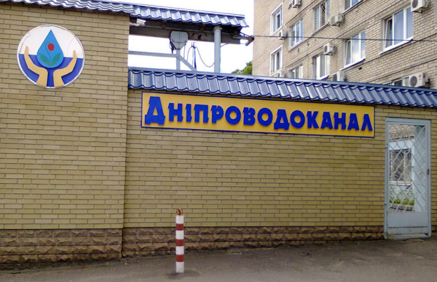 Абонентська служба КП «Дніпроводоканал» призупинила роботу через COVID-19