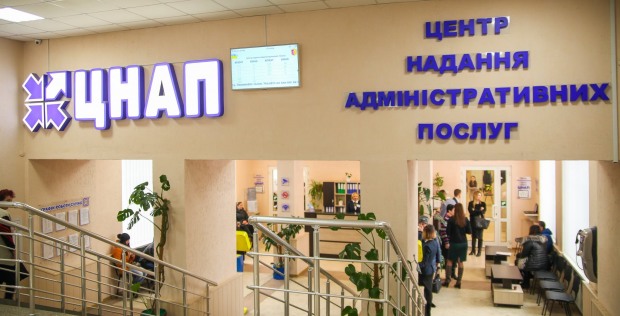 У ЦНАПах Дніпропетровщини конфліктів не буде