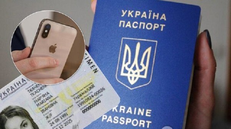 Національний банк дозволив відкривати банківський рахунок з цифровим паспортом