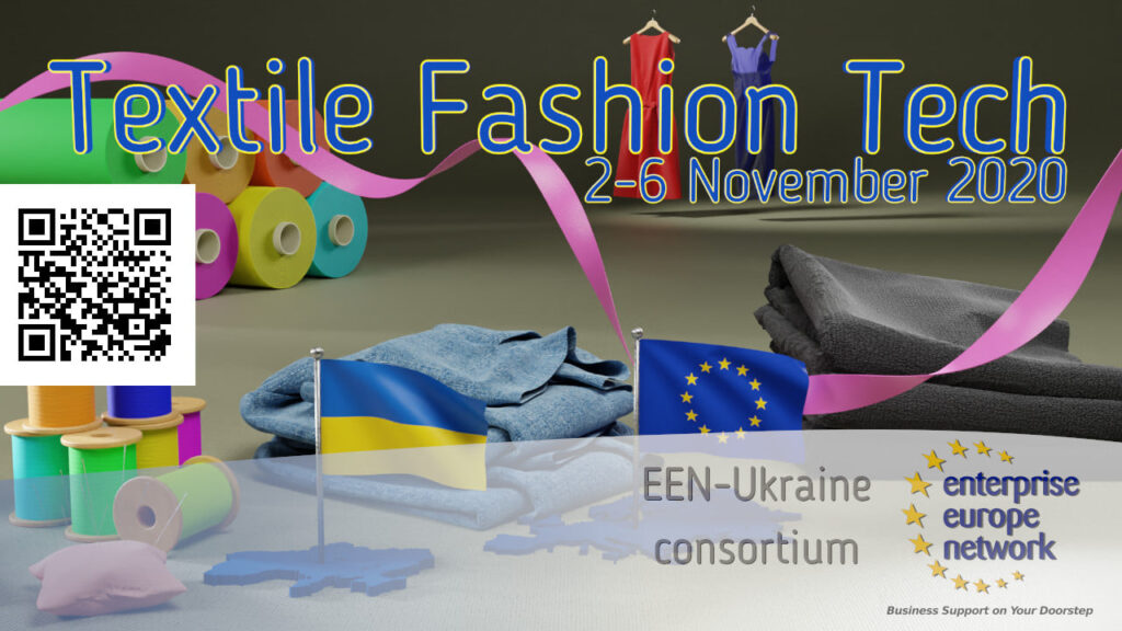 Текстильники та представники фешн-індустрії можуть зустрітися з колегами зі всього світу