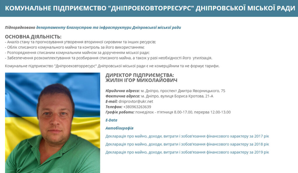 Погрязшее в коррупции КП мэрии Днепра будет доказывать в Верховном суде свое право плевать на закон о публичных закупках