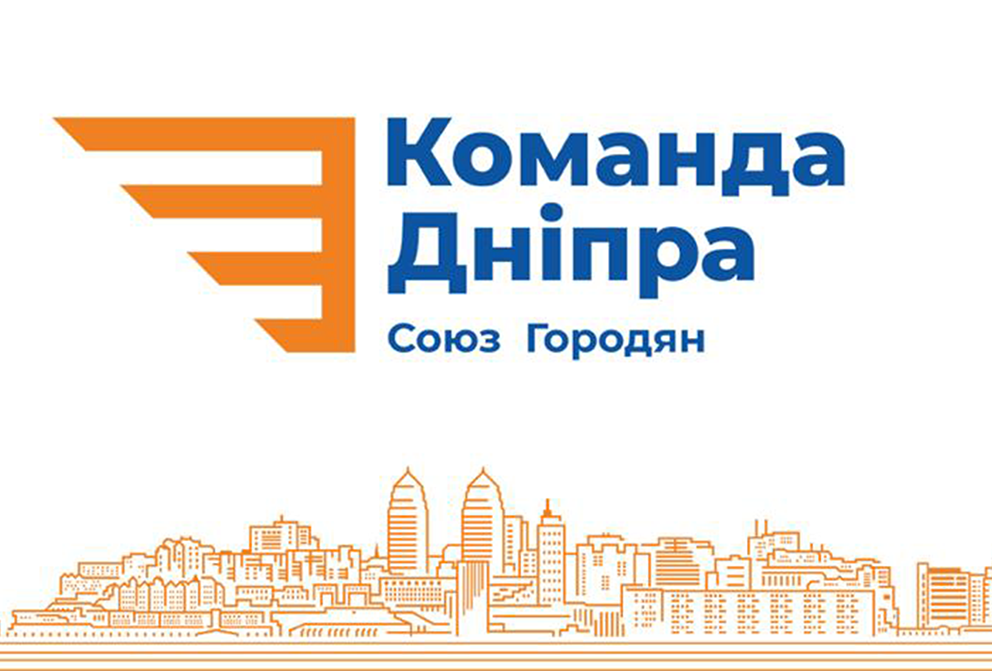 «Команда Дніпра» пропонує підтримувати міські стартапи та розвивати експорт