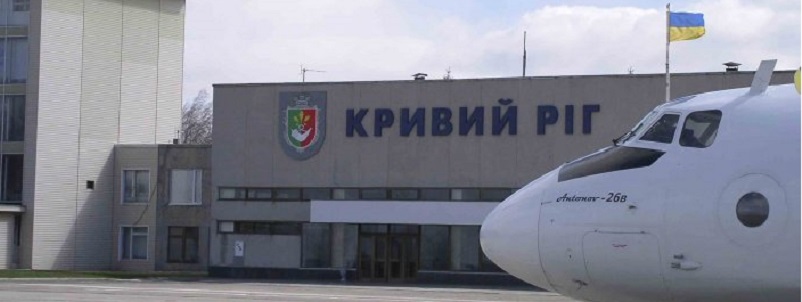 Нечужі фірми розпиляли 18 мільйонів на коштовний дейасер для аеропорту Кривого Рогу
