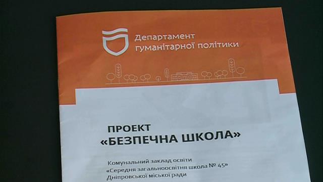 Дніпровська міськрада досі не видала учнівські квитки школярам