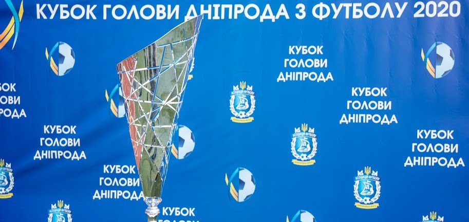 Одна з аматорських команд Дніпропетровщини отримає футбольний кубок від голови ДніпрОДА і приз у 1,5 млн грн