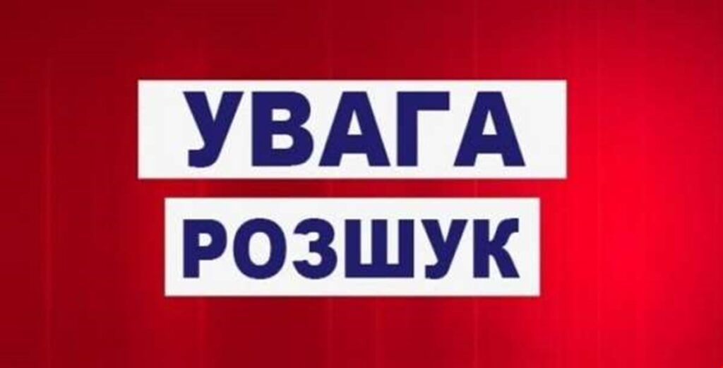 У Кривому Розі зник підліток