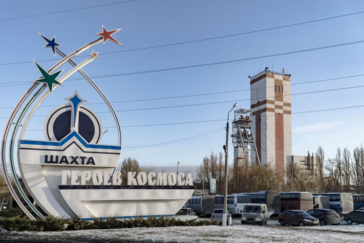 Шахта на Дніпропетровщині почала роботу після аварії