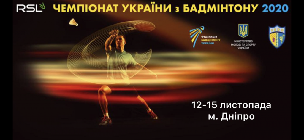 Випробування чемпіонатом України пройдено: «Олімпійські резерви» прийняли перші змагання (фото, відео)