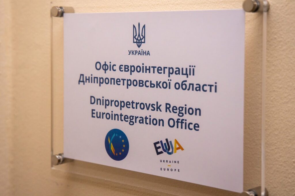 У Дніпропетровській ОДА відкрили Офіс євроінтеграції