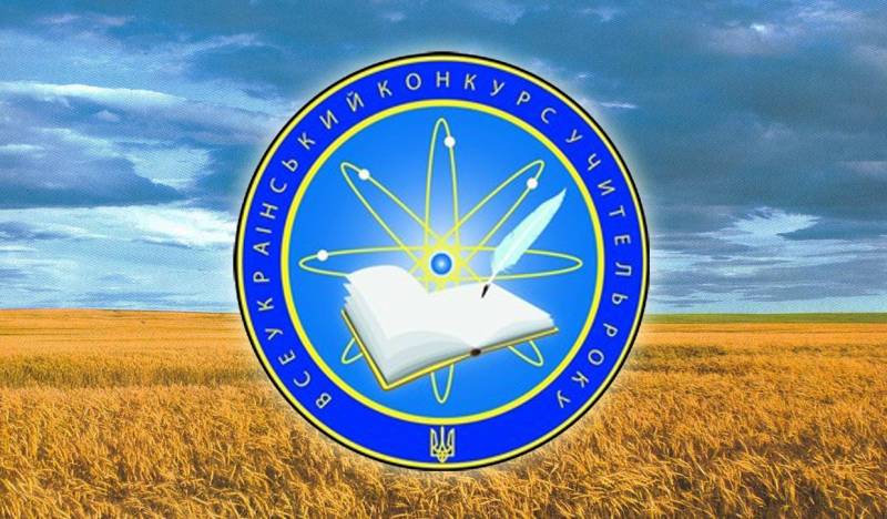 Вчитель з Кам’янського отримала перемогу в обласному етапі конкурсу “Вчитель року”