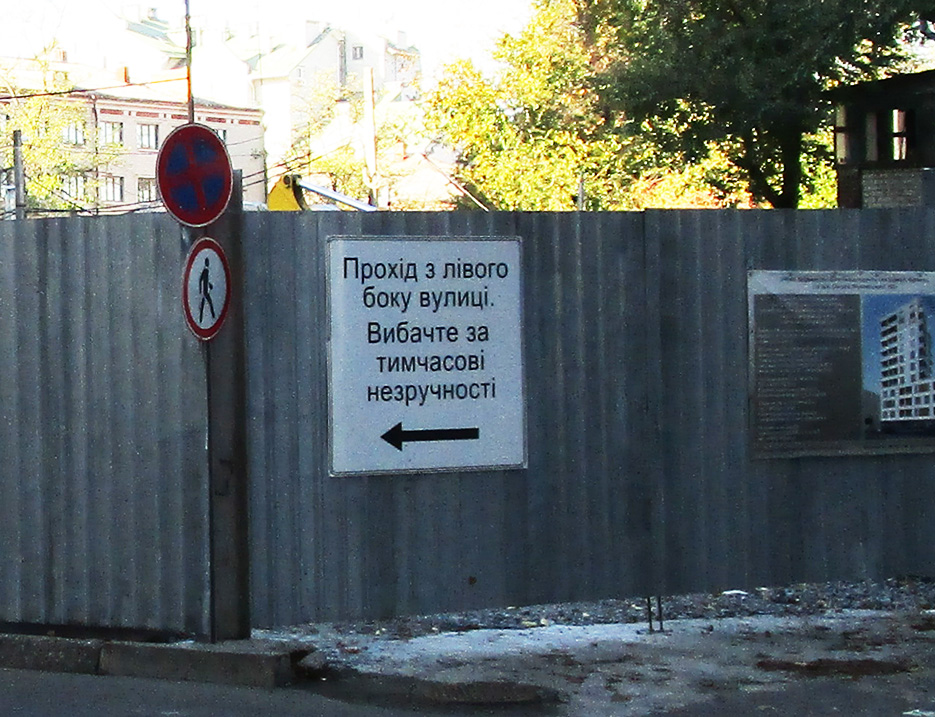 Чому на два роки перекрили тротуар на вул. Жуковського