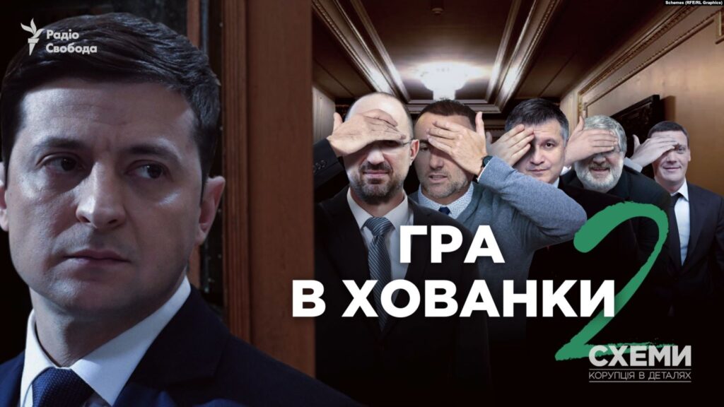 Попри обіцянки Зеленського, влада та великий бізнес продовжують непублічно проводити зустрічі