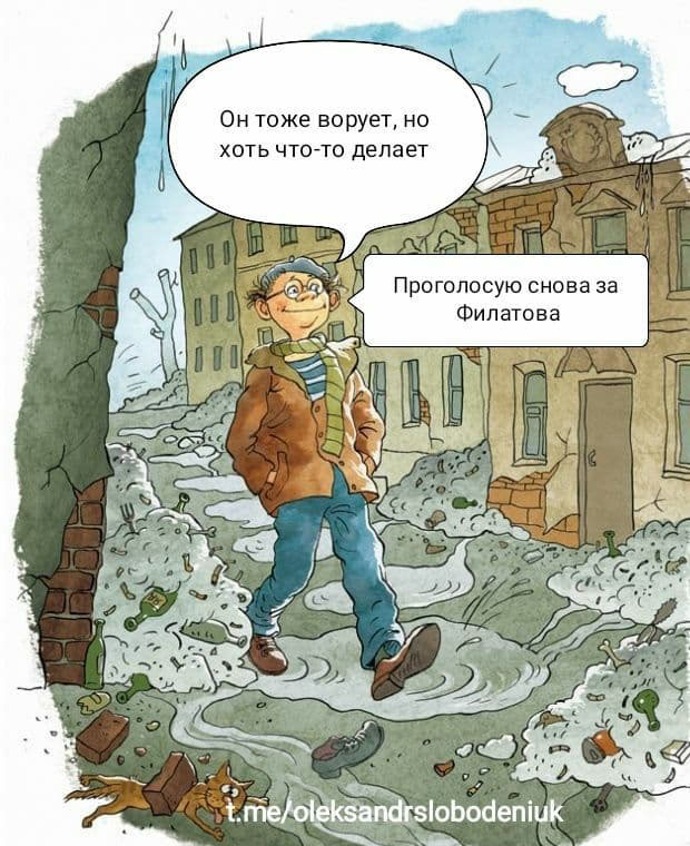 «Він хоча б щось робить» – несправедливий аргумент філатоватих прихильників, – політолог