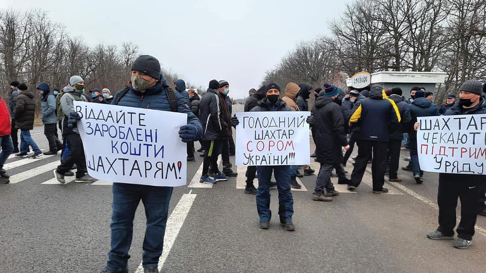 На Дніпропетровщині шахтарі блокували дороги