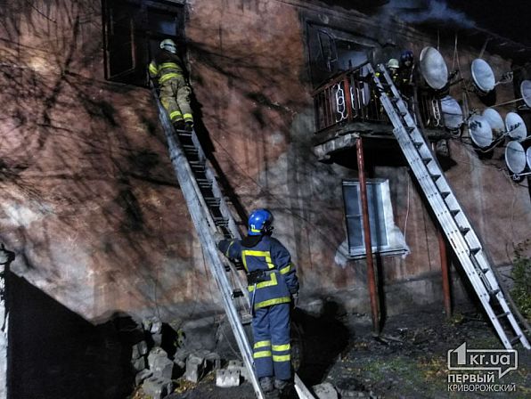 У Кривому Розі люди залишилися без житла через пожежу