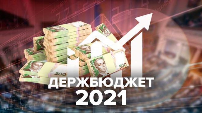 Рада схвалила Держбюджет-2021 у першому читанні: основні цифри