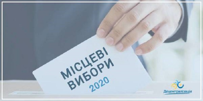 Як у Кривому Розі на виборах мера виборцям пропонували iPhone за голосування