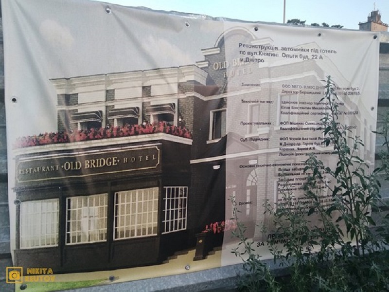 З автомийки – в готель: в Дніпрі упорядковують сумну промзону (фото)