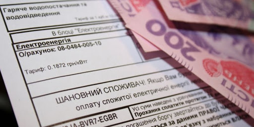 Новий рік – нова платіжка: комунальні служби готують «сюрпризи» для жителів Дніпропетровщини