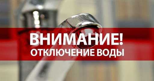 Хто залишиться без води напередодні свят