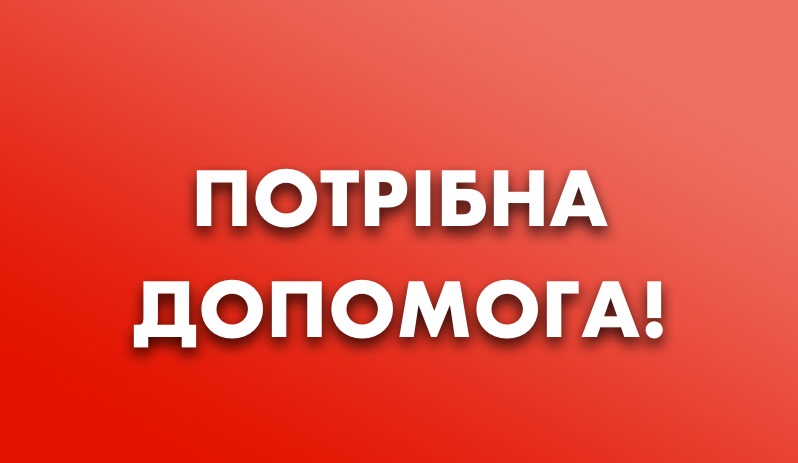 Врятуйте рятівника: у Кривому Розі збирають кошти на лікування офіцера