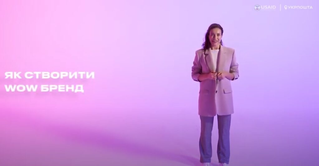 Для підприємців створили онлайн-курс, який допоможе збільшити продажі