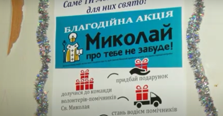 У Дніпрі продовжує працювати Фабрика Святого Миколая: не вистачає подарунків і вільних рук (відео)