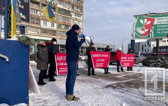 «Підвищуйте зарплати, а не тарифи»: жителі Кривого Рогу вийшли на акцію протесту