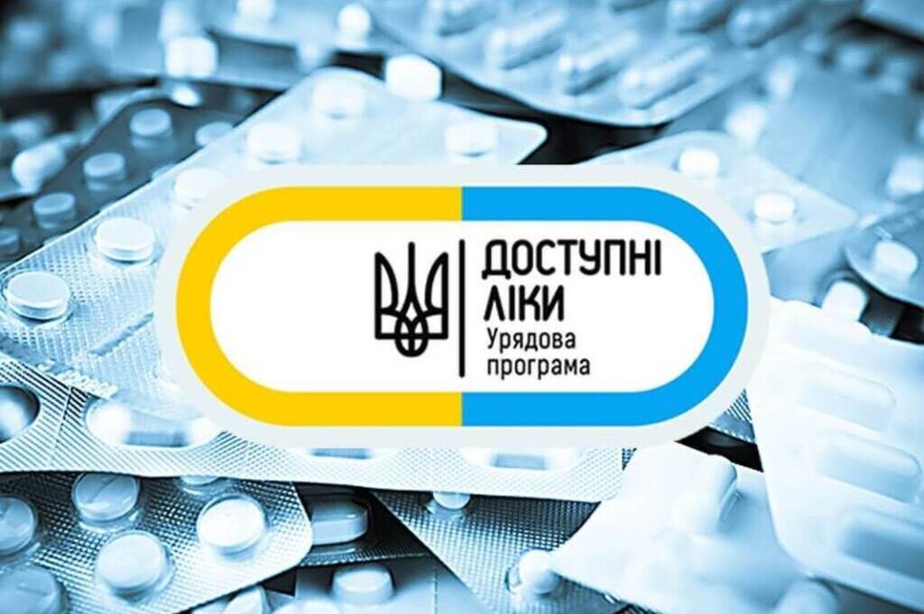 Мешканці Дніпропетровщини можуть придбати «Доступні ліки» з нового розширеного списку