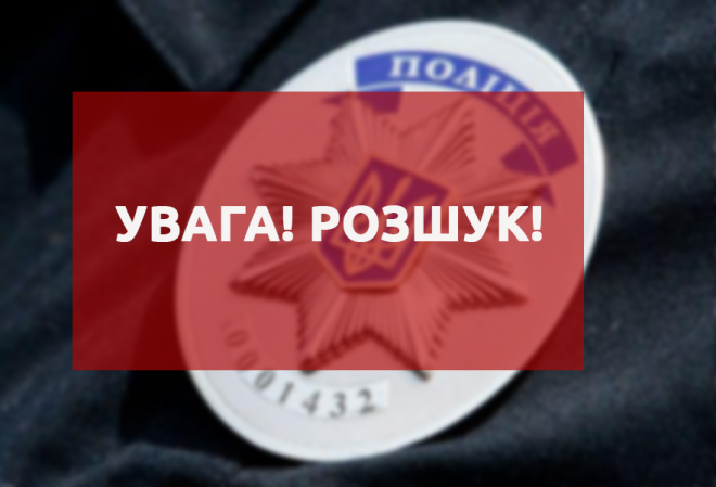 Поліція Дніпра розшукує 13-річну дівчинку