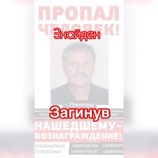 У річці Вовча знайшли тіло зниклого пенсіонера