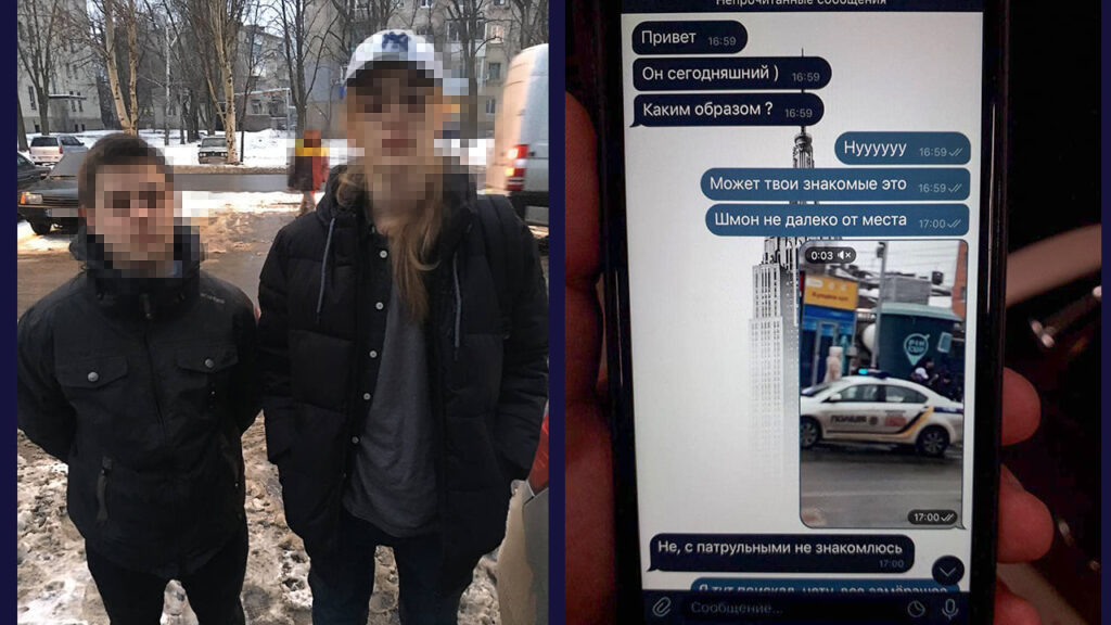 У Дніпрі за поліцією слідкували наркокур’єри та інформували “колег” у чат-боті