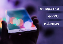 Цифрова держава: які нововведення впроваджує податкова