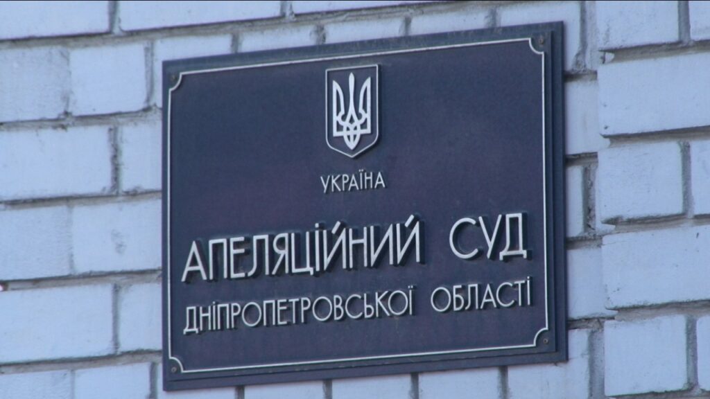 Дніпровський Апеляційний суд задовольнив клопотання міськради щодо незаконного будівництва