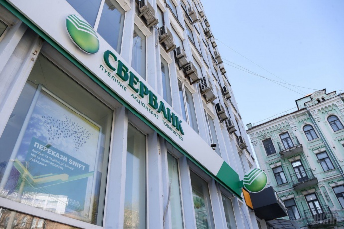 Українська «дочка» російського «Сбербанку» збільшила прибуток в 2020 році
