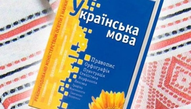 Де в Дніпрі можна вивчити українську мову: найкращі безкоштовні та платні курси
